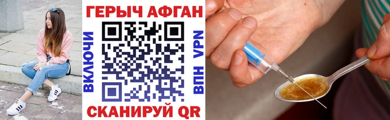 ГЕРОИН хмурый  Купить закладки  Терек 