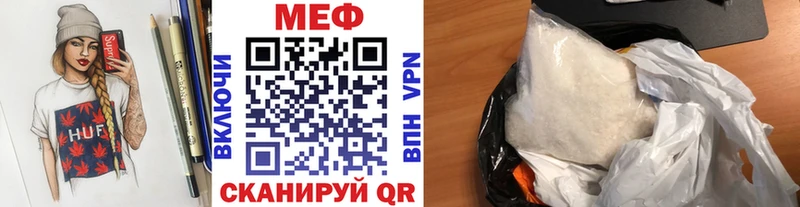 МЕФ мяу мяу  Купить закладки  Терек 